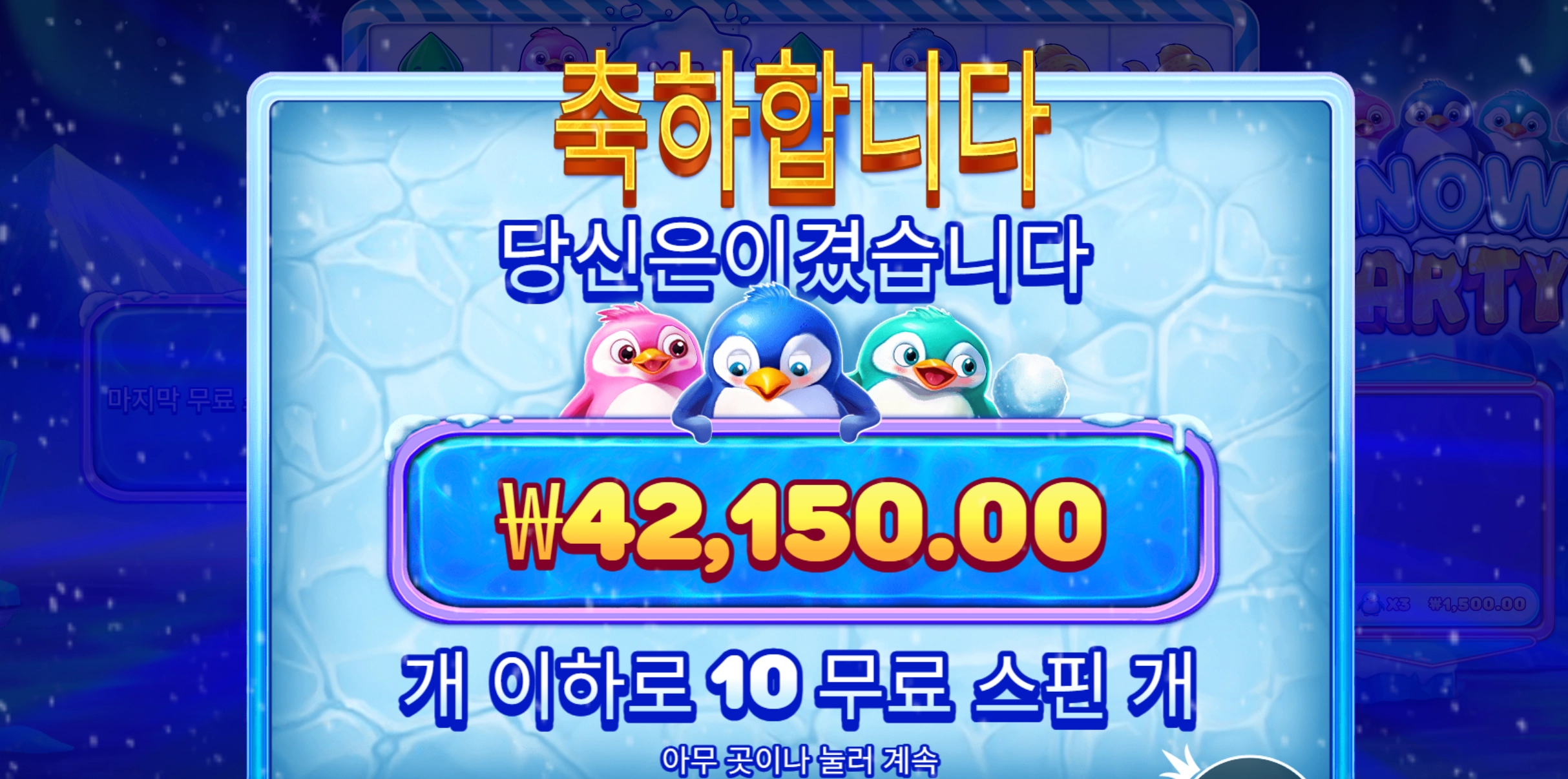 아쉽다 아쉬워