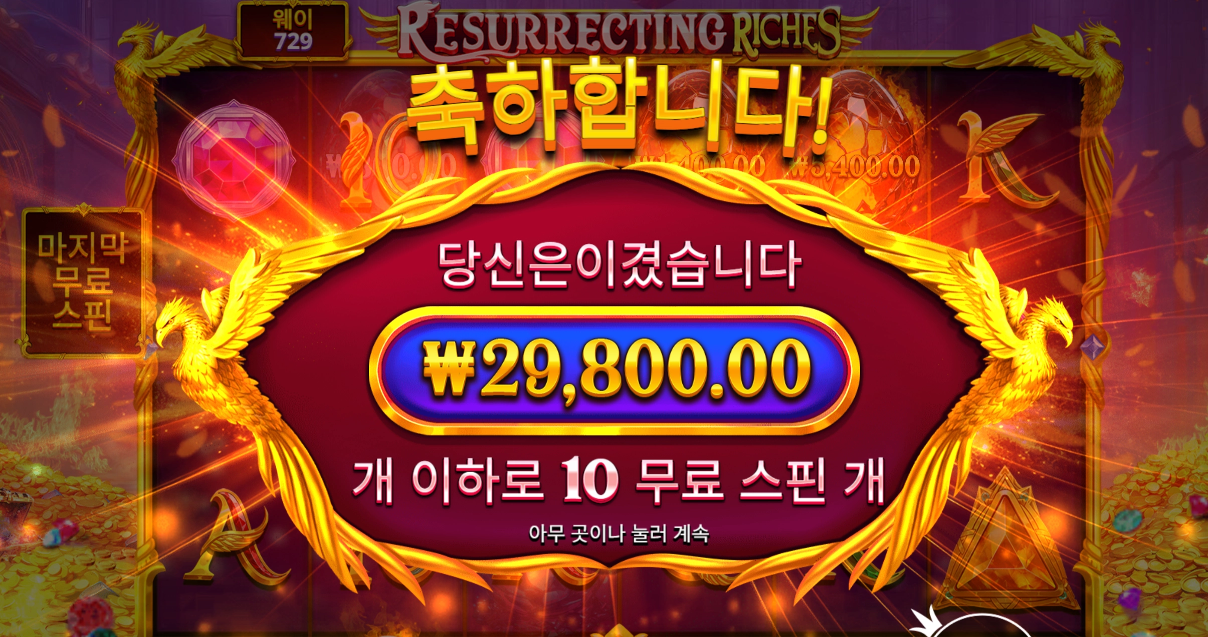 레저렉팅 리뷰