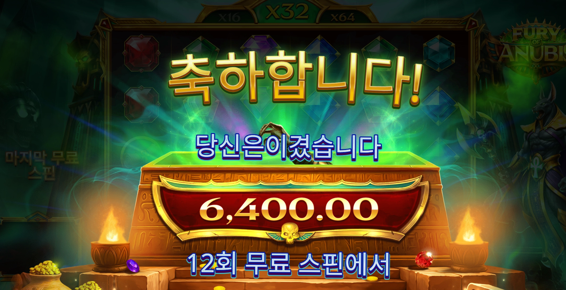 프라그마틱 야누비스 6천