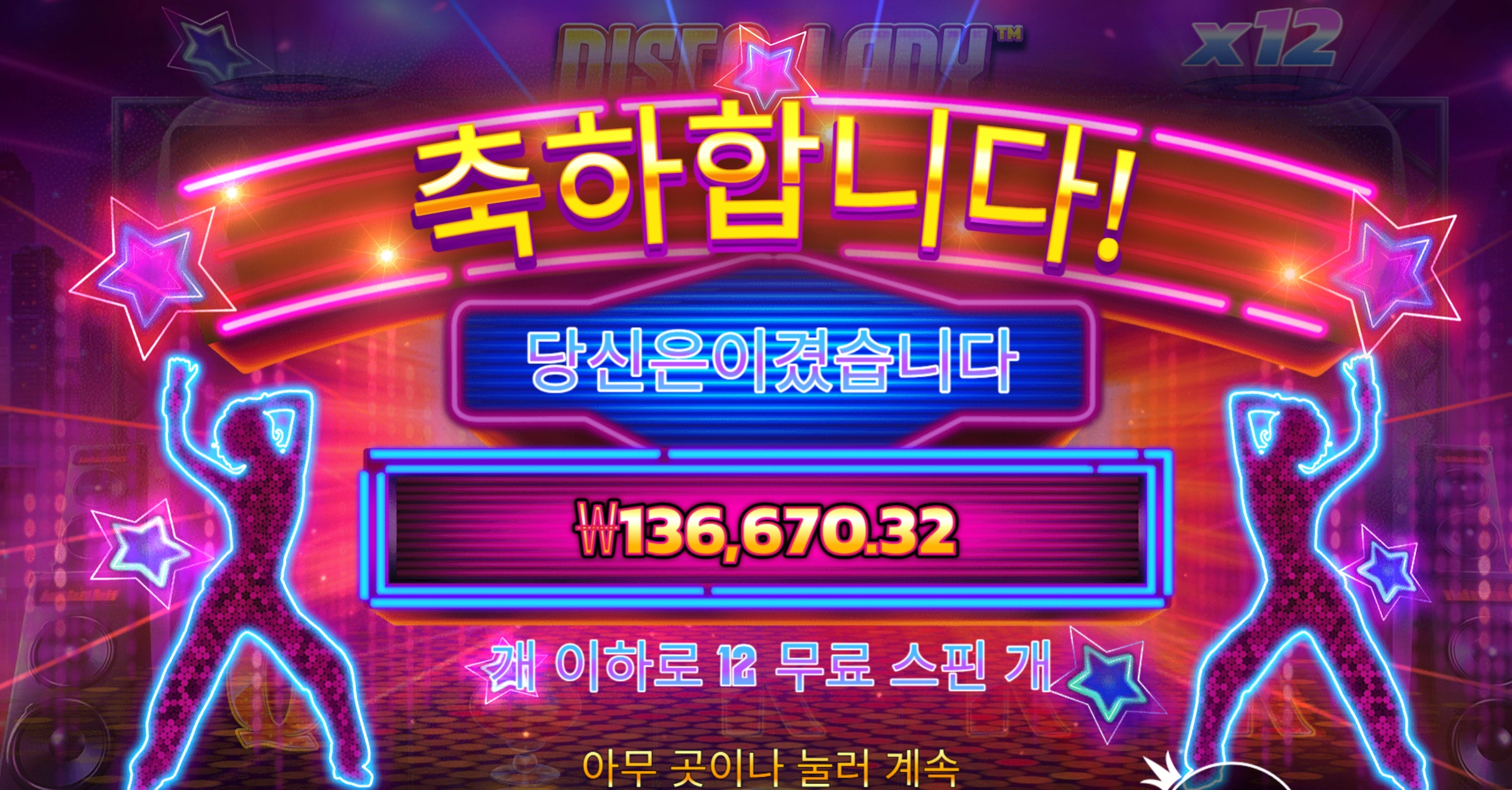 디스코레이디 13콩