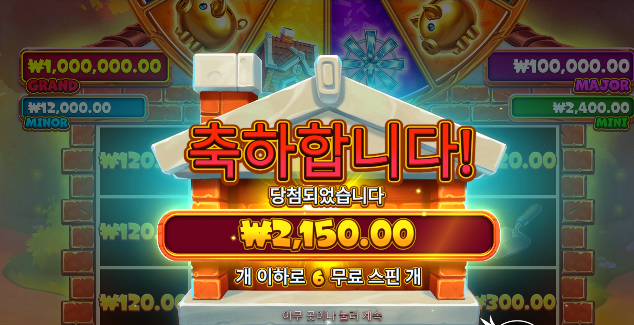 브릭하우스 2150