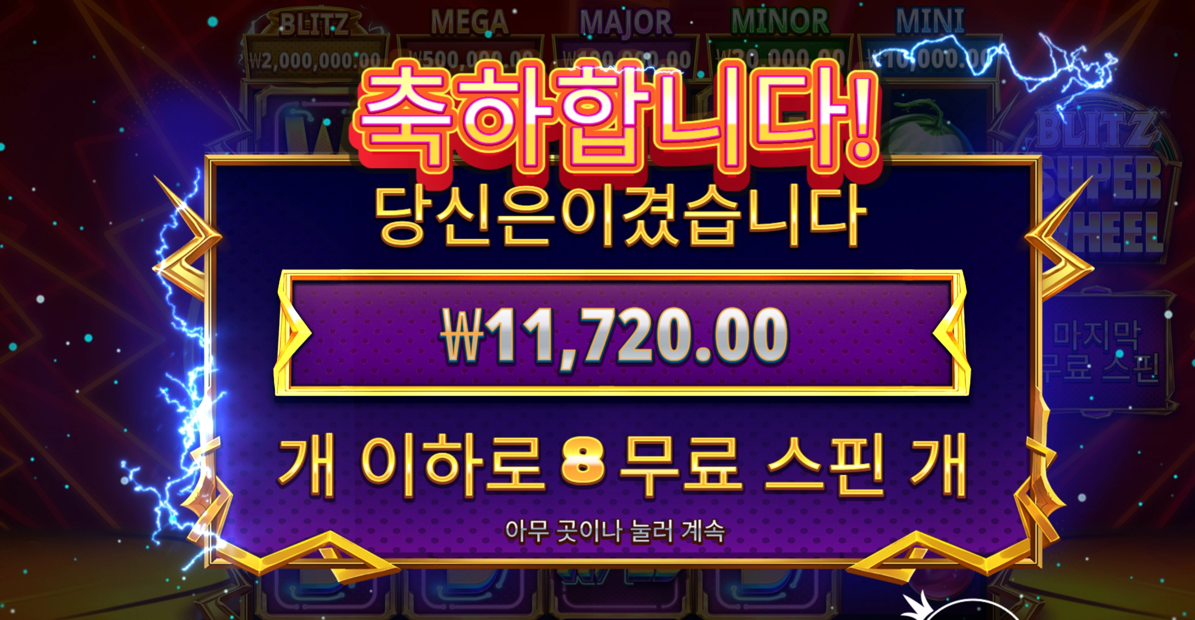 프라그마틱 슈퍼휠 1.1