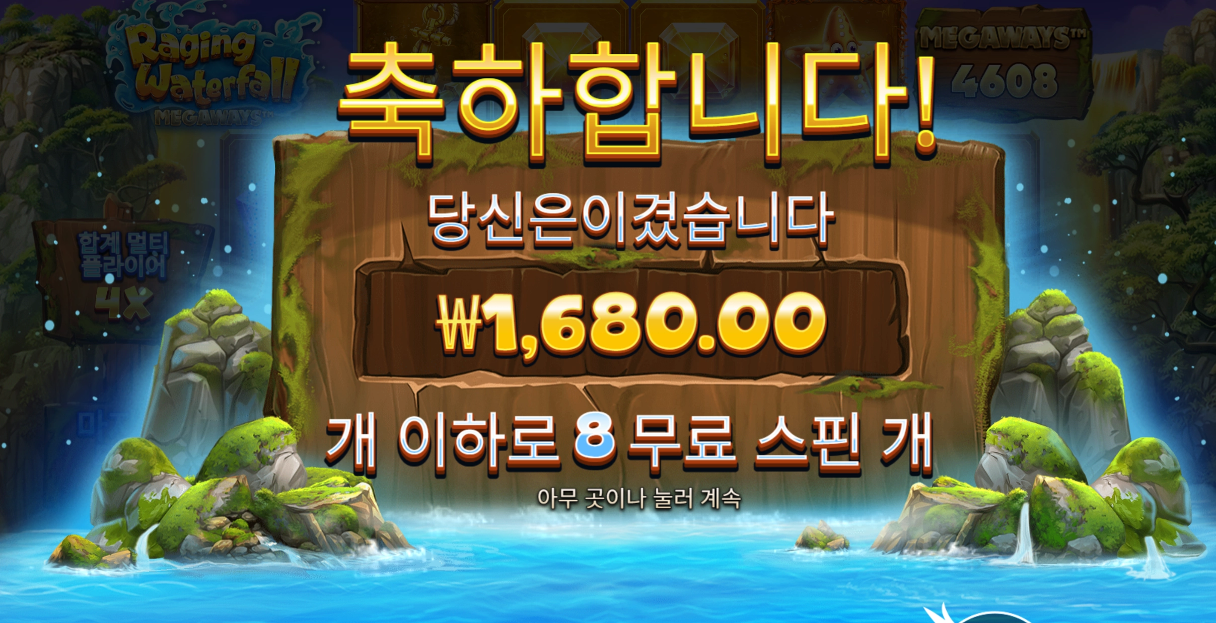 워터폴 후기