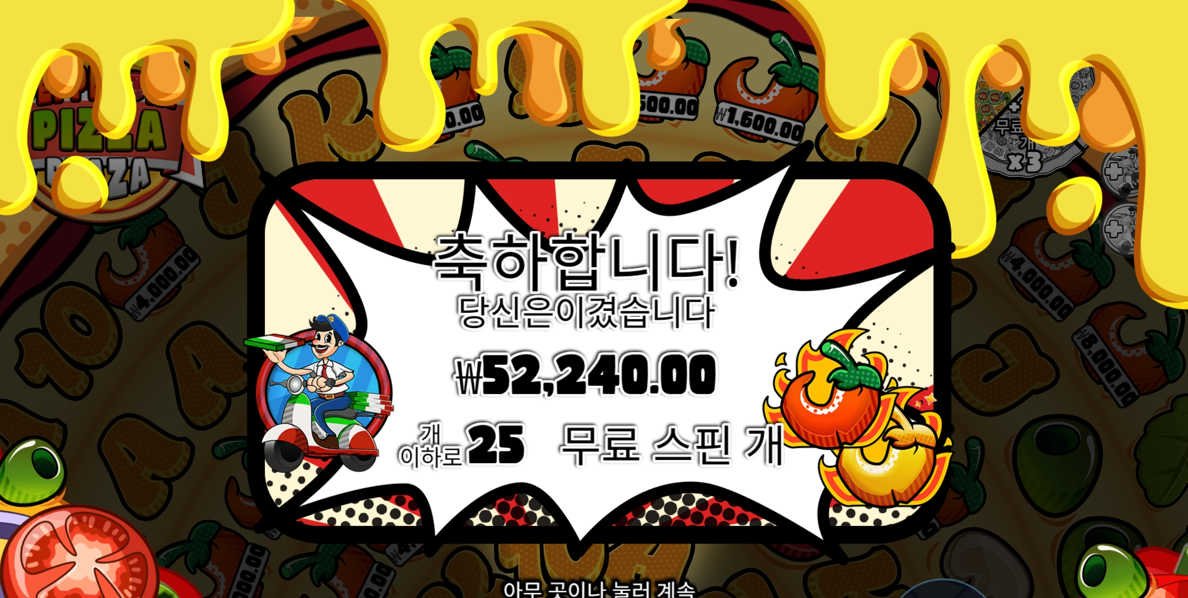 피자피자 렙3 어렵네