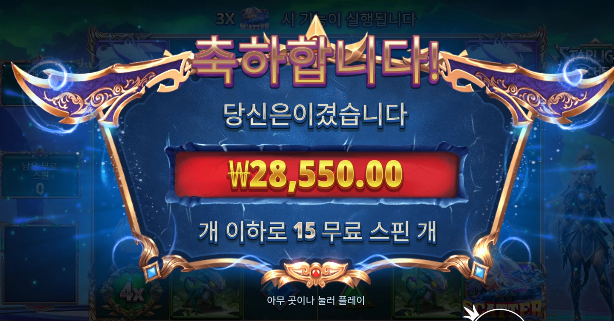 아처 아쉽다