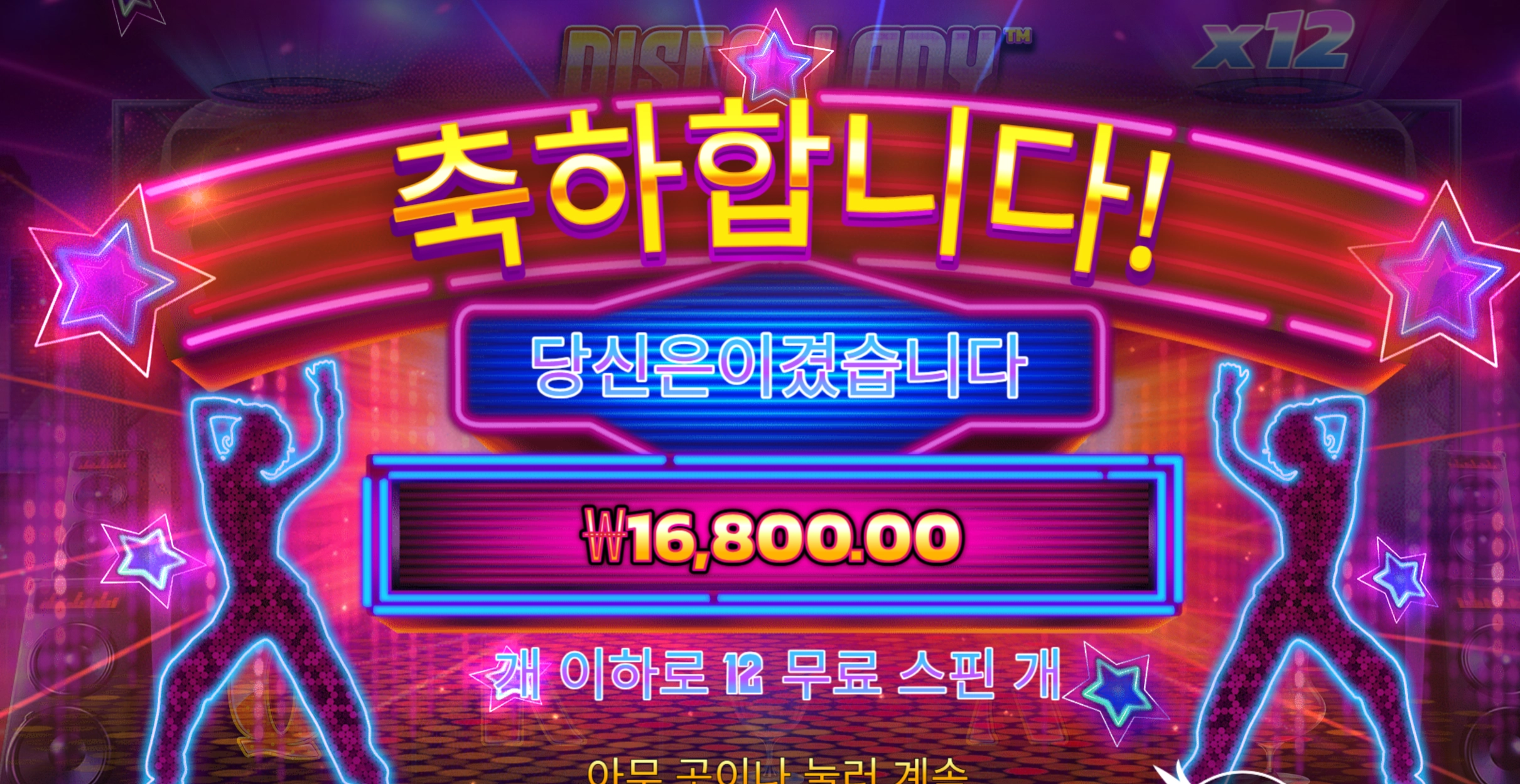 대박 한방 먹고싶다