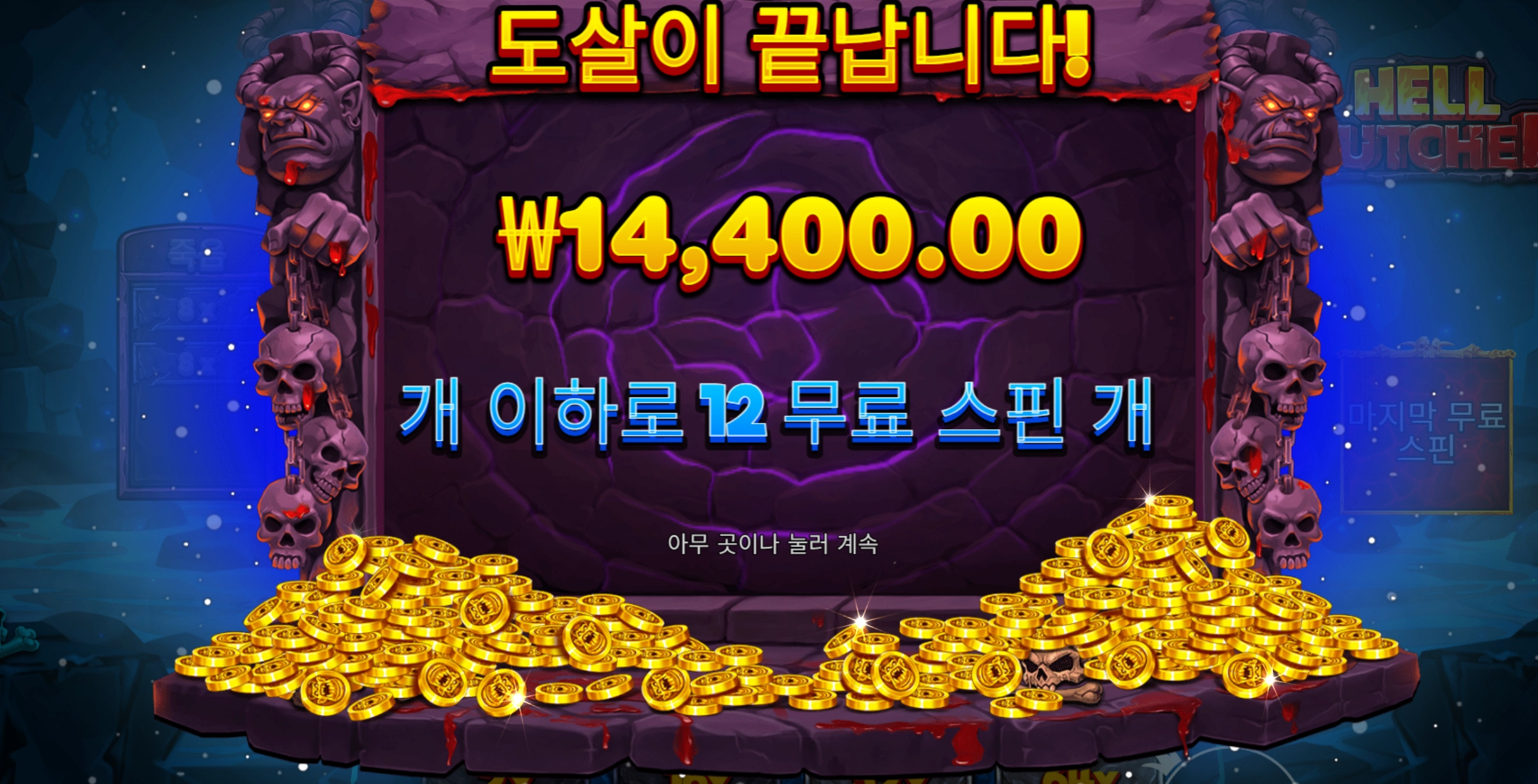 첨해본느 헬버쳐