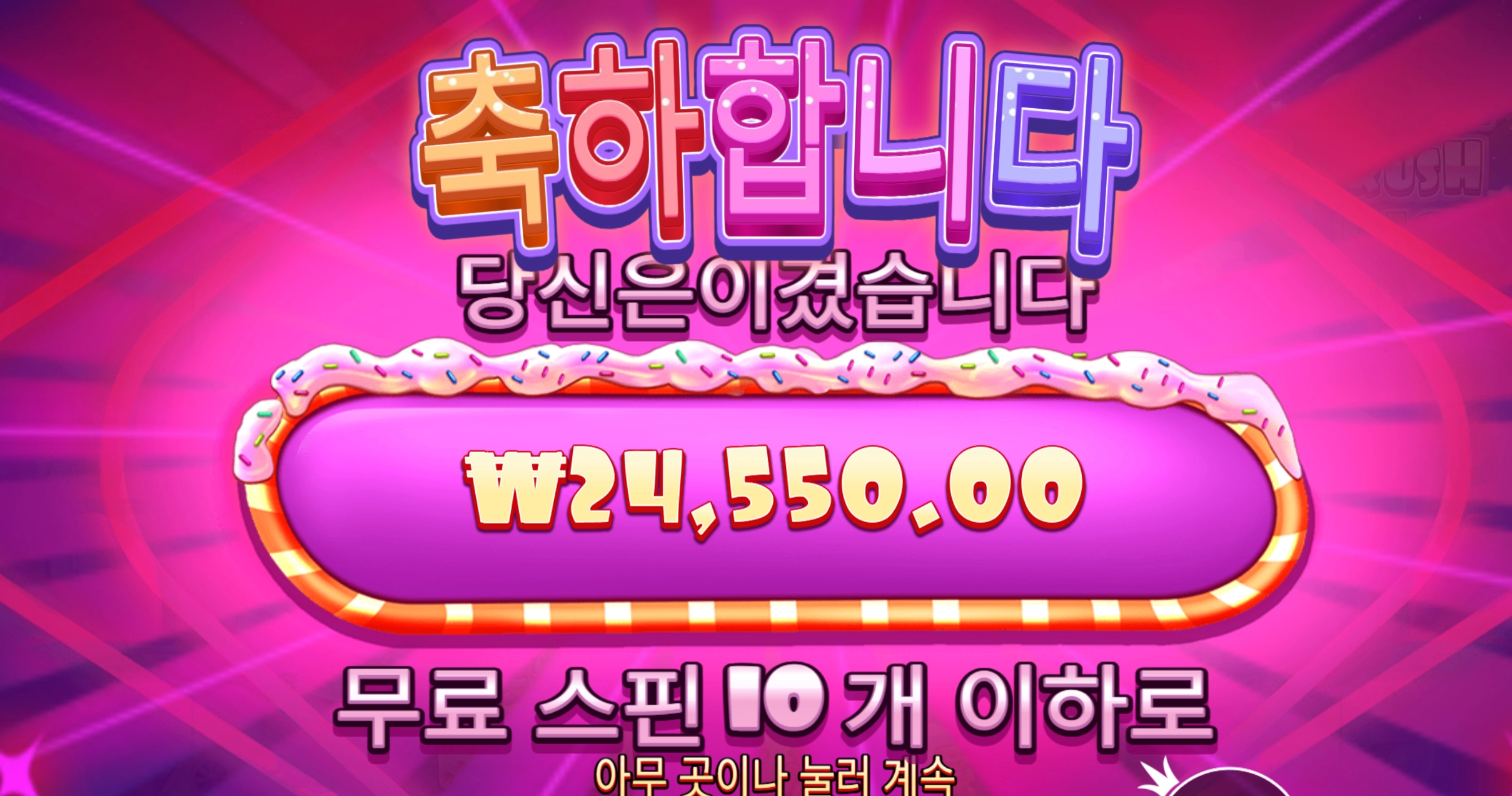 슈가다이스~