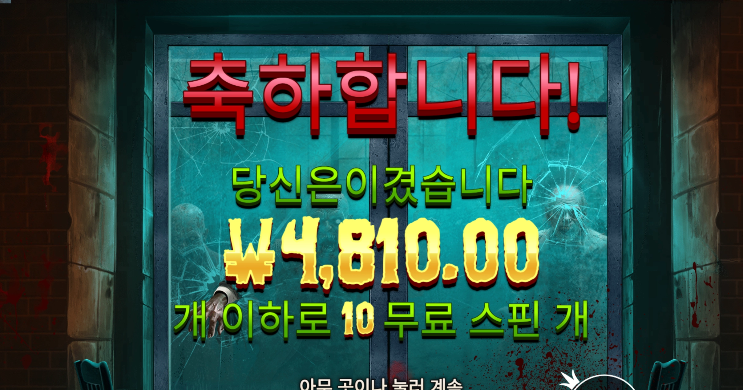 흐름 살벌하눼