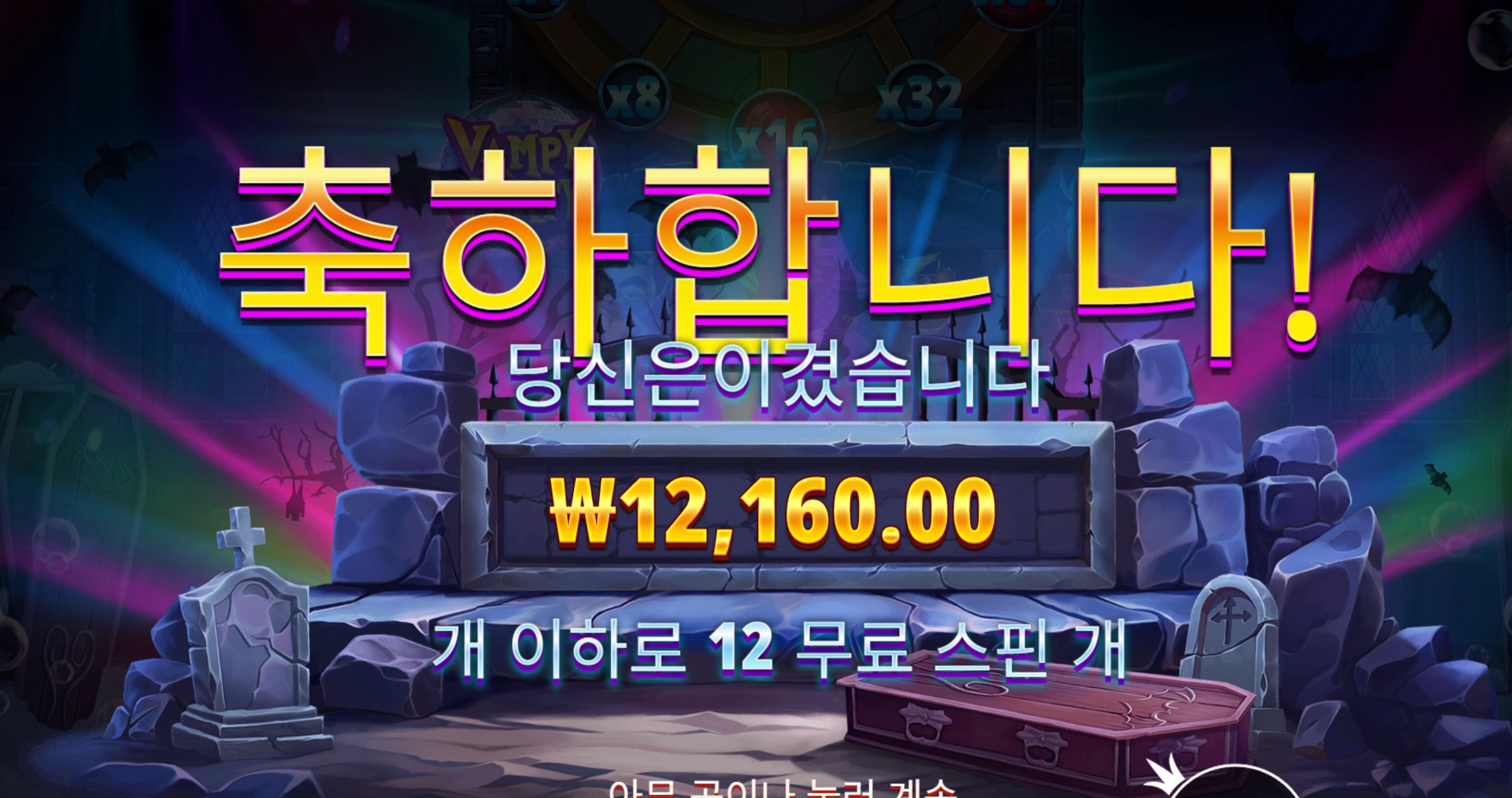 뱀피파티