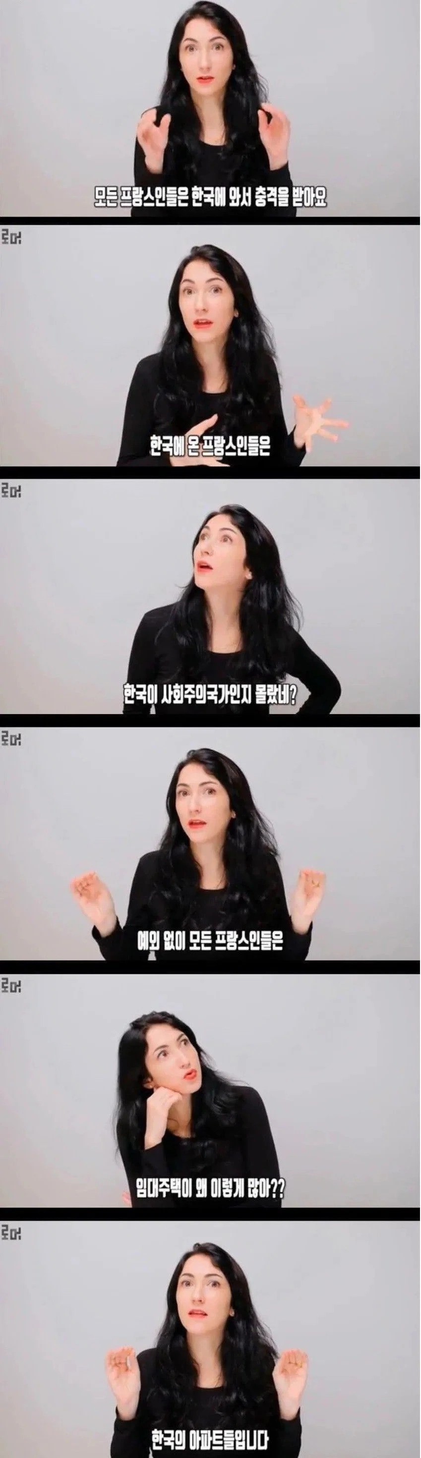 프랑스인이 처음 한국에 오면 충격 받는 이유
