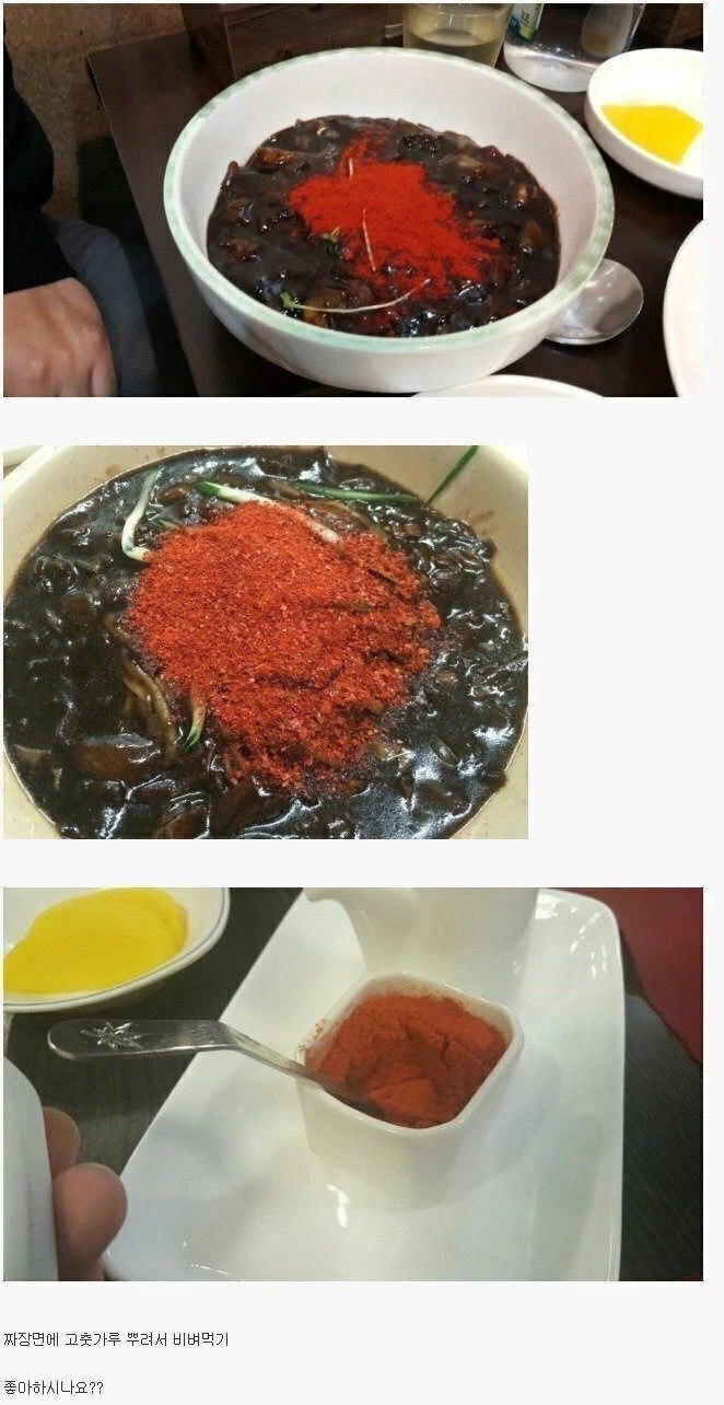 짜장면 호불호