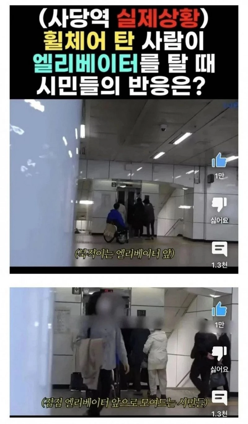 휠체어 탄 사람이 엘리베이터를 탈때