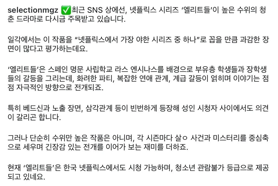 넷플릭스 '가장 야한 드라마' 시리즈