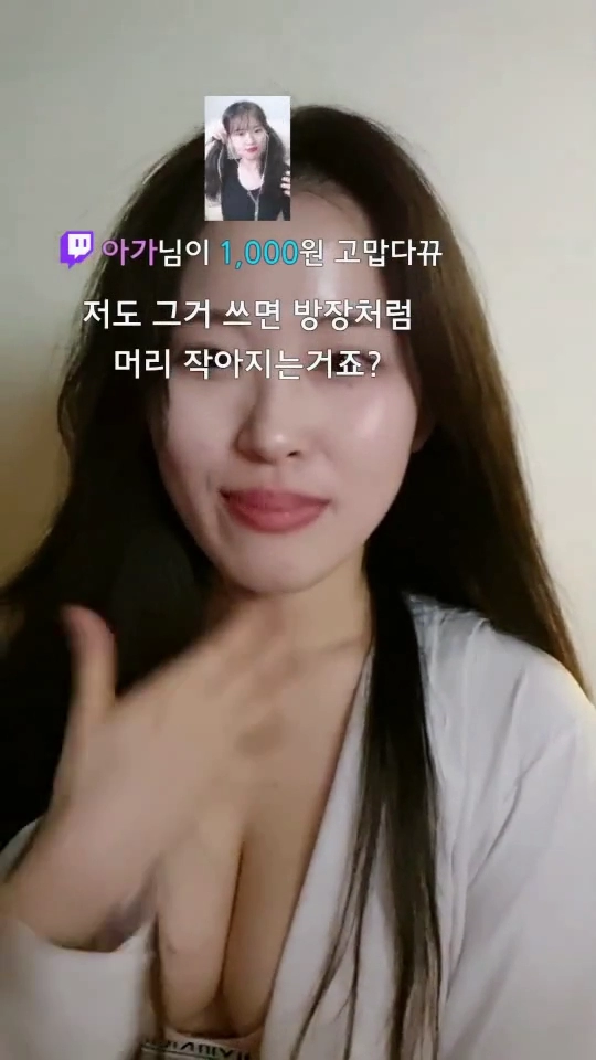 대놓고 가슴보여주는 소람잉