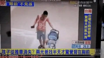 애가 사라져서 당황한 아빠