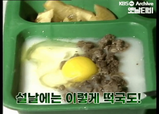 80년대 설날 군부대 식사.gif