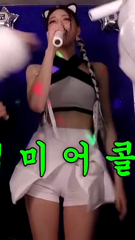 코노에서 노래부르는 ITZY 유나 적나라한 도끼자국 ㄷㄷ