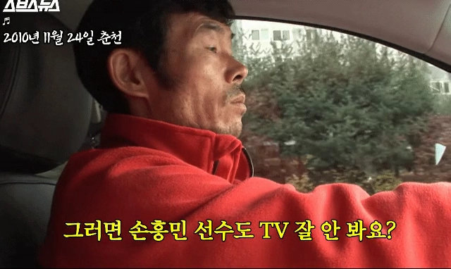 손웅정 : 전 가만히 TV 보는게 그렇게 싫더라구요.gif