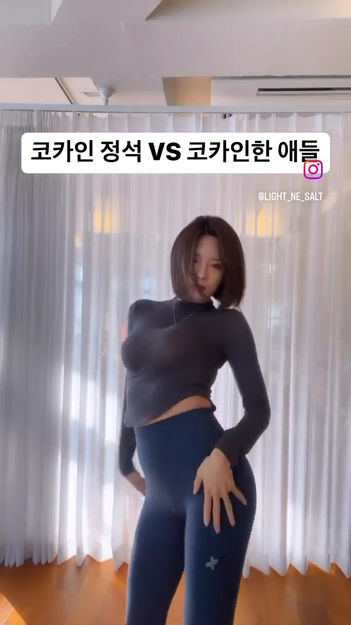 코카인 정석 vs 코카인 한 애들