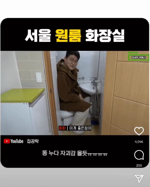원룸 화장실 레전드 ㅋㅋ