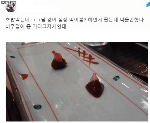 광어 심장회 ㄷㄷ