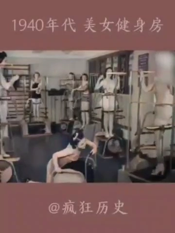 1940년대 헬스장
