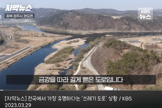 전국에서 가장 심각한 ' 쓰레기 도로 ' 상황