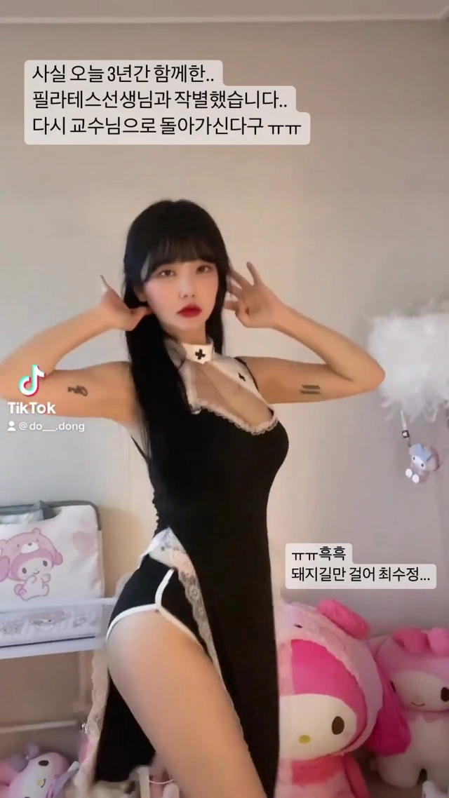 츄정 팬트리 움짤