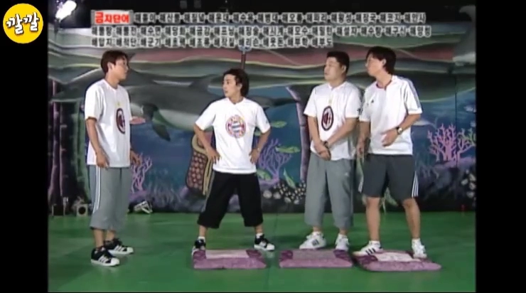 쿵쿵따하다가 단어를 아는데 말을 못하는 유재석