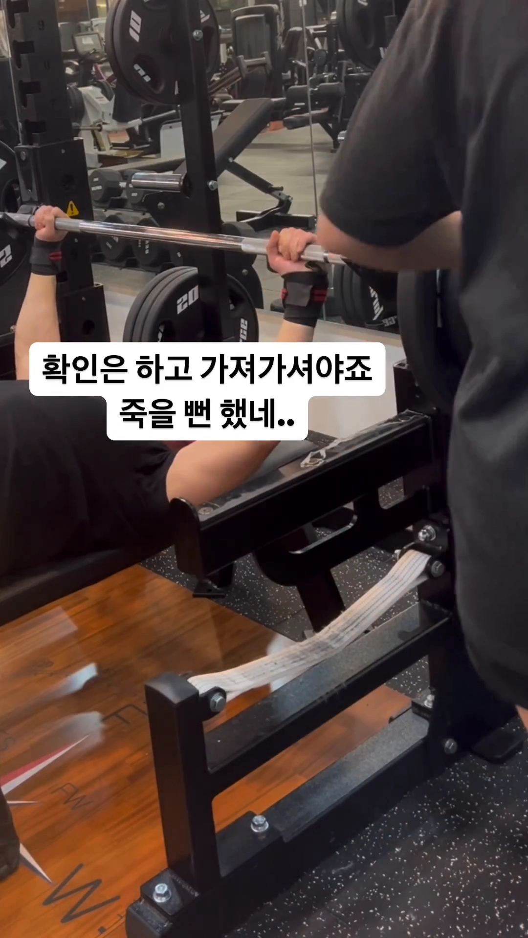 큰사고 날뻔한 헬스장