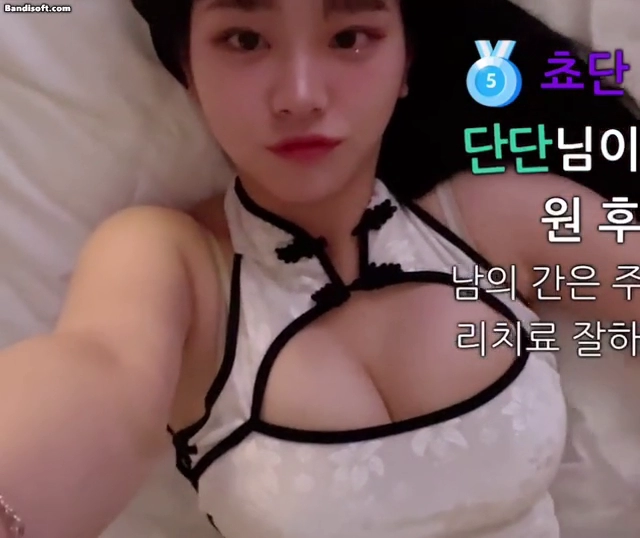 쵸단 가슴 다 파인 치파오 입고 방송