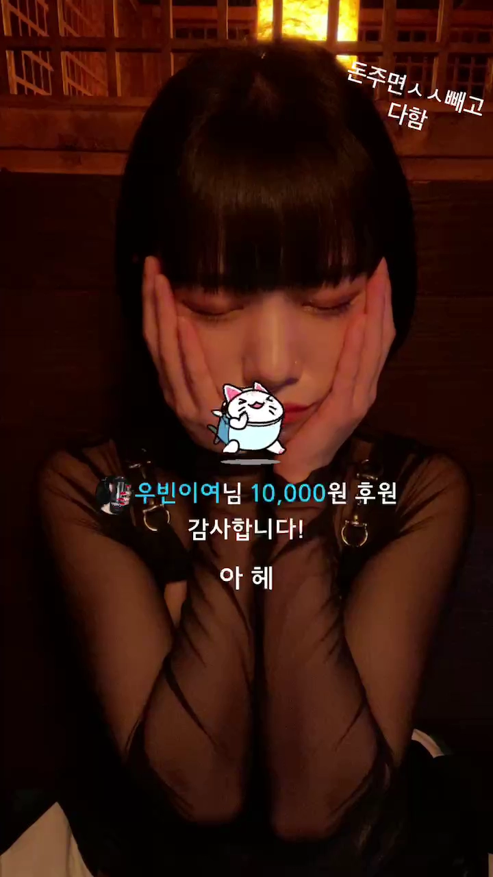 배라소니 아헤가오의 신