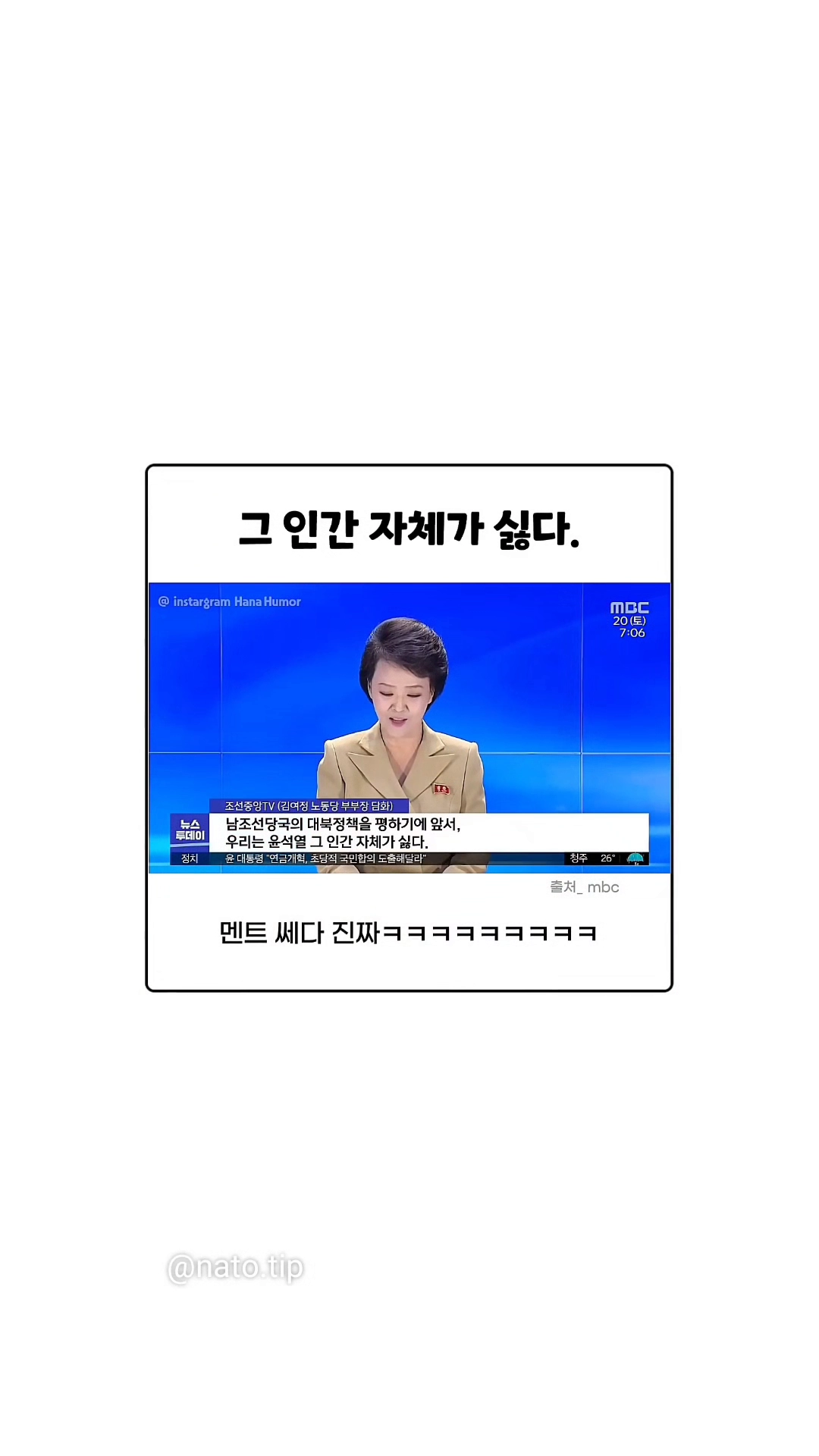 북한 이 멘트 쎄다