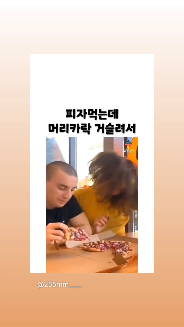 머리카락이 거슬려서 .....