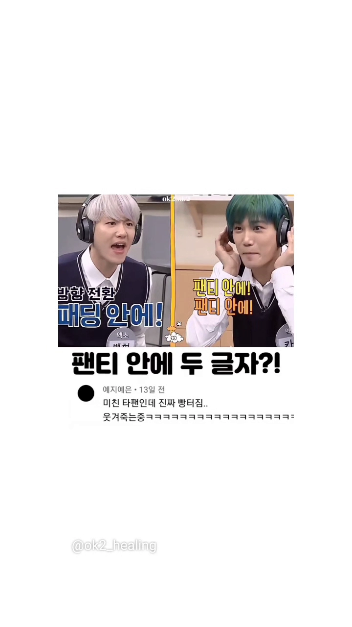 팬티안에 두글자