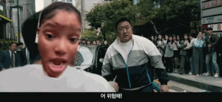 마동석 vs 흑어공주