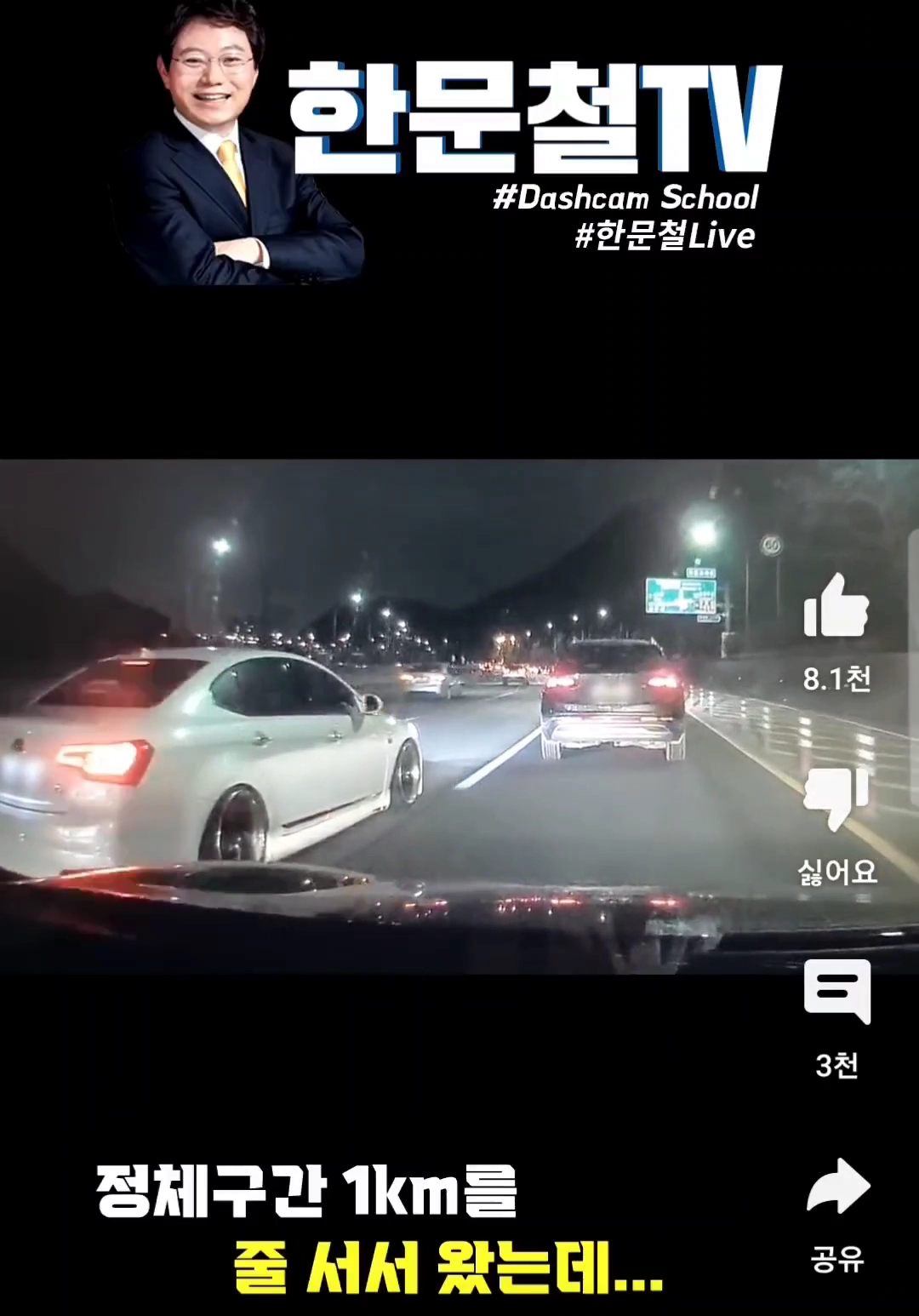 운전자라면 개빡치는 상황