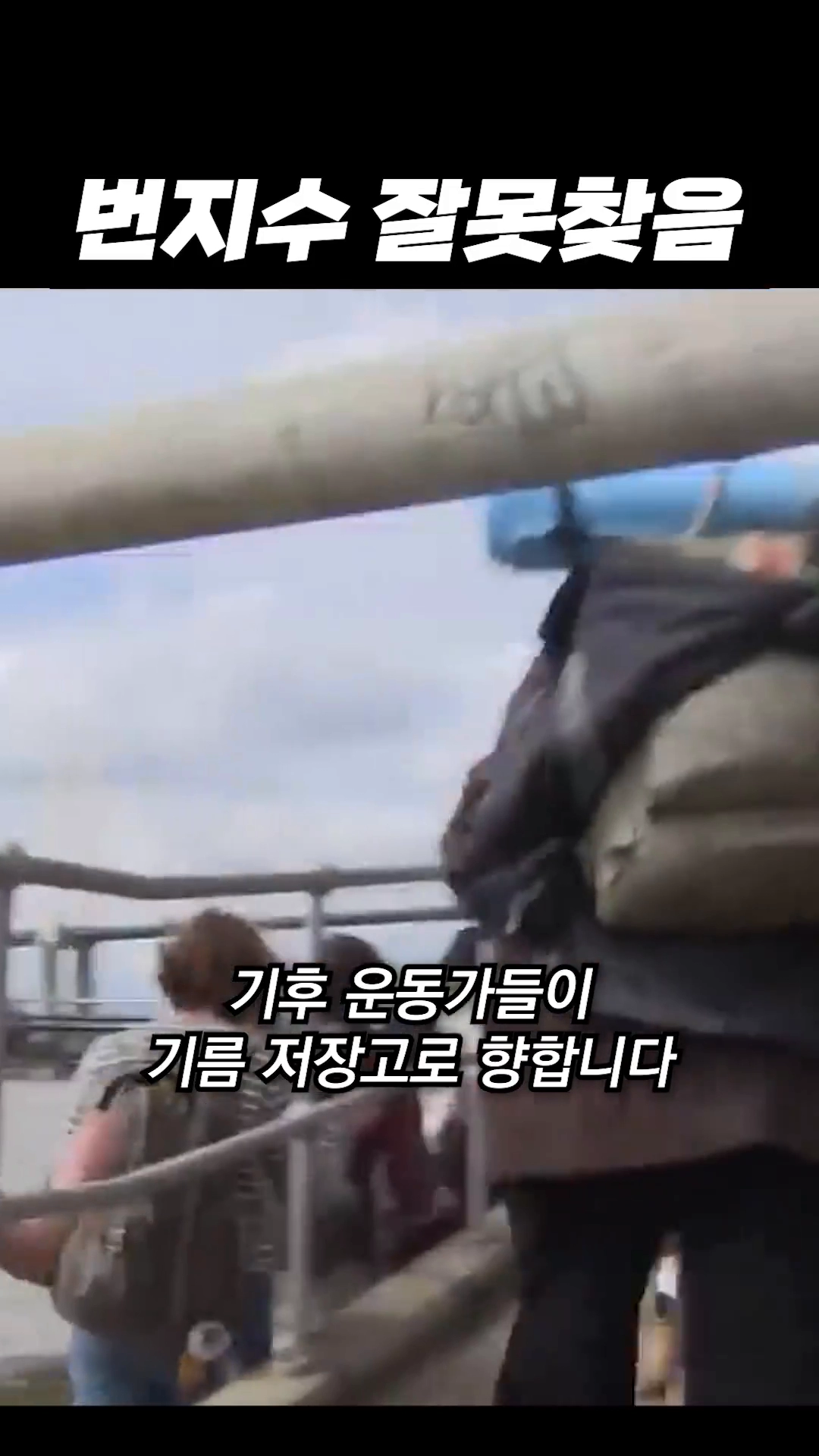 댕청한 환경운동가