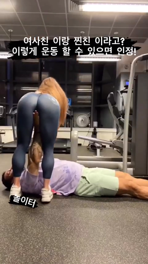 여사친이랑 운동