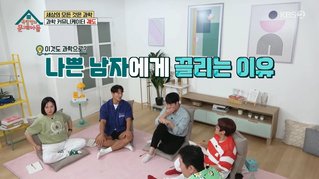 과학자가 설명하는 나쁜 남자에게 끌리는 이유