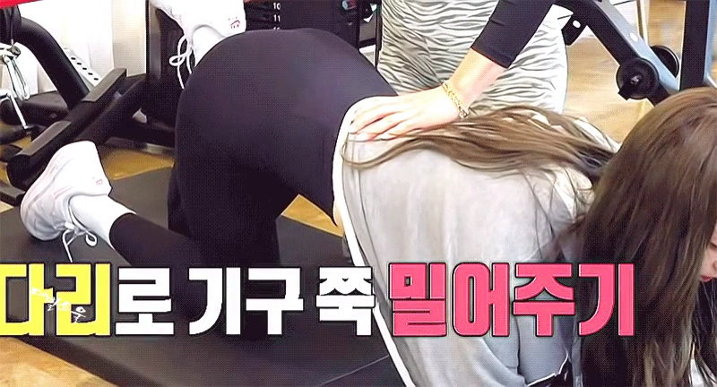 레깅스 입고 고양이 자세 하는 카리나