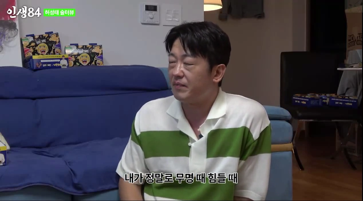 무명시절 친구 손절한 허성태