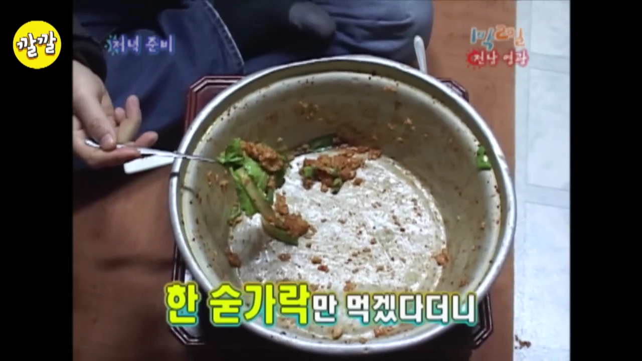 강호동이 말한 1박2일 촬영중 가장 맛있었다던 음식