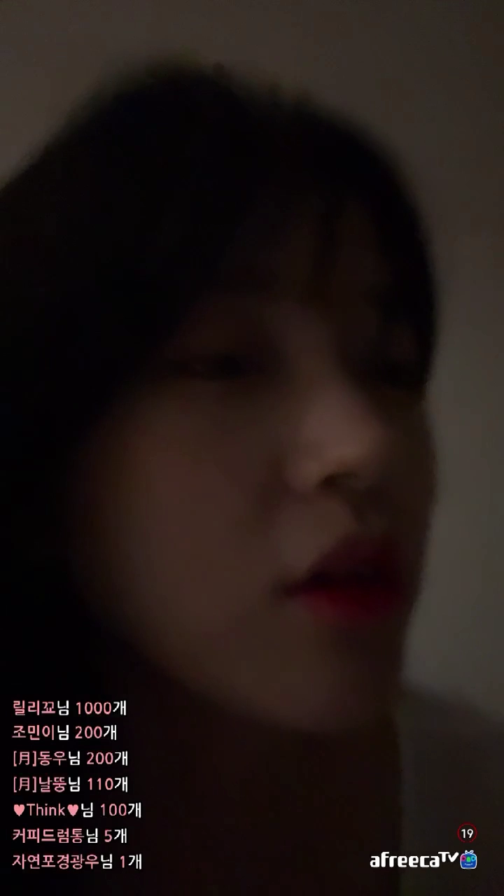 bj 문월 모바일 방송 중 꼭지 노출 ㄷㄷ