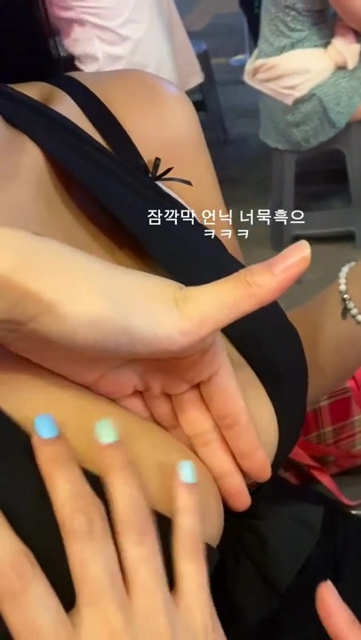 자슴감 넘치는 처자들