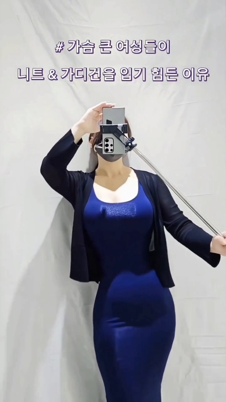 가슴 큰 누나들이 니트류 안입는 이유