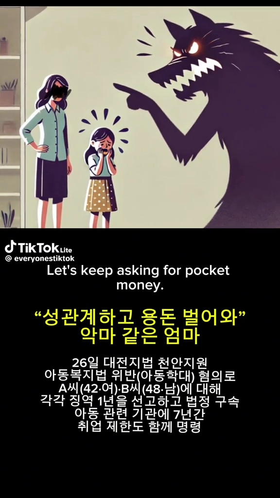 미친년이네