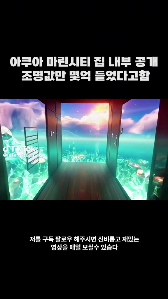 최고 아름다운 아파트내부 아쿠아마린시티