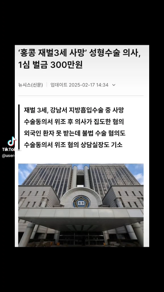 5년만에 선고 벌금300만?